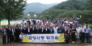재경 함양향우들 고향 발전에 힘 모은다