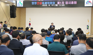 “굿모닝 지리산, 심마니 마을로 여행떠나요!”