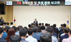 함양군, 민선7기 소통의 열린행정 구현 최선
