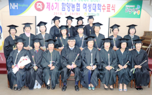 제6기 함양농협여성대학 수료식