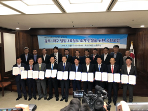 달빛내륙철도 조기건설을 위한 국회포럼 성료