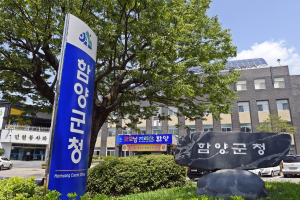 함양군, 일반농산어촌개발 공모사업 8개 선정 90억원 확보