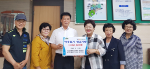 서상면새마을협의회 · 부녀회, 이웃돕기 성금 기탁