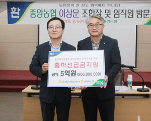 울산 중앙농협 함양농협 방문, 도농상생을 위한 협력 강화