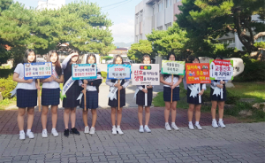 함양여중, 안전은 우리가 지킨다