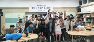 함양중 ‘밤새워 책읽기 독서캠프’