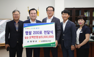 NH농협은행 추석맞이 햅쌀(10kg) 200포 기탁 
