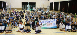함양초, ‘도전! 어린이 에너지 골든벨’