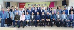 함양향교 제1회 서예 휘호대회개최