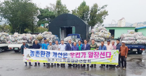 함양군농촌지도자회, 폐농약빈병수거로 깨끗한 농촌만들기 앞장 