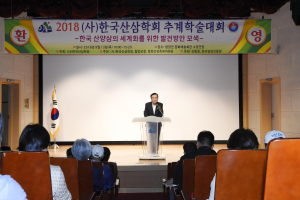 함양군, 산삼 국제 학술심포지엄 개최 