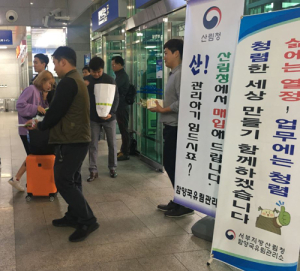 함양국유림관리소, 반부패 청렴 캠페인 및 사유림매수 홍보