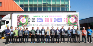 함양농협 햇밤 수출 선적식