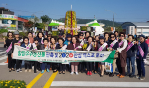 함양농협 고주모, 더 함양알리기 프로젝트