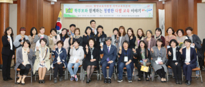 “함양교육, 학부모의  관심과 열정으로” 