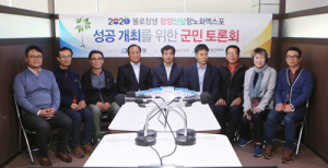 가자! 2020 함양산삼항노화엑스포로(5)