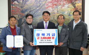 함양군전기공사협의회 장학금 200만원 기탁