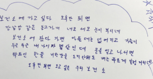 함양군, 재활 대상자가 직접 쓴 자작시 ‘우리 보건소’ 화제