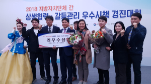 지리산권관광개발조합, 지자체간 상생협력·갈등관리 분야 ‘ 최우수상’ 수상