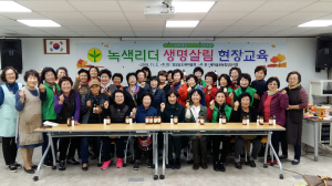‘건강한 미래경남 녹색생활 실천으로’