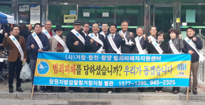 범죄피해자지원센터, 범죄피해자 보호･지원에 관한 홍보활동