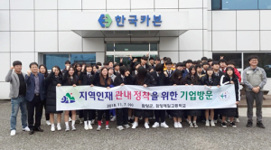 함양군, 지역인재 관내정착 위한 기업방문 실시