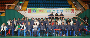 제 14회 지리산권 자치단체 체육대회 