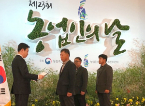 함양 강기원 회장 농업인의 날 국무총리표창 수상