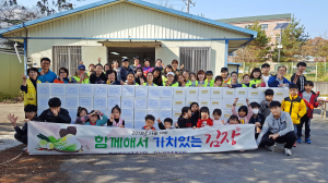 함양 물레방아·다누리가족봉사단 ‘사랑의 김장담그기’