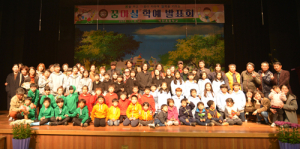 꿈·끼·희망 가득한 축제한마당 열려