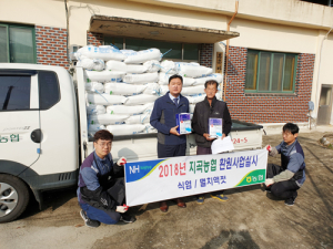 지곡농협 천일염 및 젓갈 공급으로 김장철 준비 끝