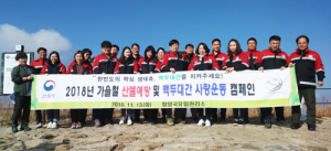 함양국유림관리소, 갑질근절 선포식 및 캠페인 