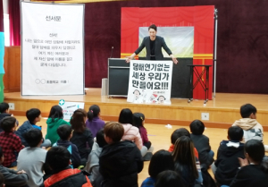 마술과 함께하는 흡연예방교육 