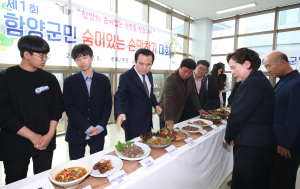 지리산 청정골 함양에서 펼쳐진 향토음식의 대향연