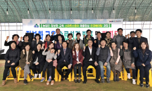 “제2차 정보화농업인 수료식 및 성과발표회” 