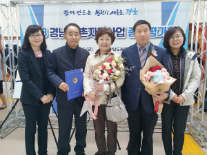 함양군, 경남 농촌자원사업 종합평가회 대상 수상