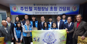 안전함양 지역의 파수꾼이 되어 달라