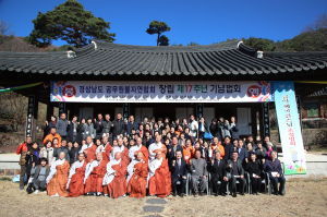 경남공무원불자연합회 지리산 함양 벽송사서 창립기념법회