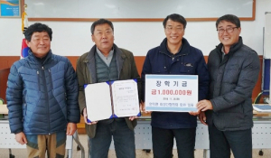 안의면 이장단협의회 지역사랑 인재양성 장학금 쾌척