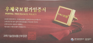 함양우체국 ‘청소년 꿈보험’ 가입 지원 
