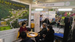 귀농 1번지 귀농귀촌은 함양으로 오세요