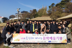 함양중학교 ‘꿈 친구와 떠나는 문학예술기행’ 