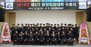 불로장생 2020 함양산삼항노화엑스포를 이끌 전문임업인 113명 양성
