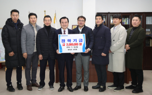지리산 호연회 회원 일동, 인재육성 장학금 기탁 동참