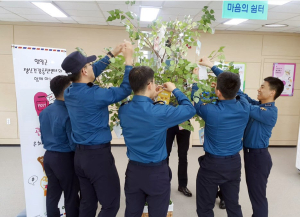 함양군보건소, 의무 경찰 정신건강증진 ‘소울 힐링’ 프로그램