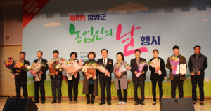 함양군 농업인의 날 행사 성황 