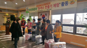 함양군새마을부녀회 가족사랑실천 모범가정시상 및 체험활동