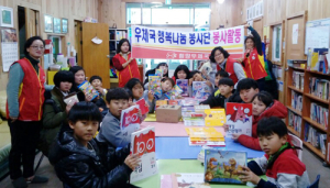 함양우체국, 지역아동과 다문화 가정에 온기를 전하다