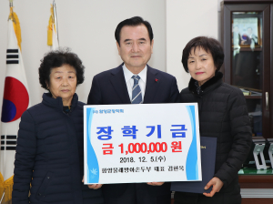 함양군 상림 물레방아 손두부 김현옥 대표 장학금 기탁 동참