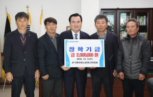 쌀전업농함양군연합회 장학금 기탁 동참